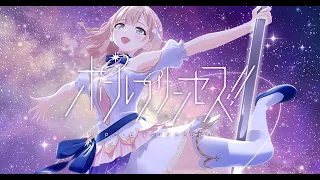 YouTube影片, 內容是鋼管公主！！ 的 製作決定宣傳影片