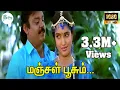 Download Lagu Manjal Poosum Manjal Poosum -மஞ்சள்பூசும்மஞ்சள்பூசும்-Vijayakanth, Sukanya, Love  Duet H D Song
