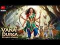 Lagu Vana Durga: de beschermgodin van de bossen | Vana ki raakshak devi #bhakti #vanadurga #durga #shorts