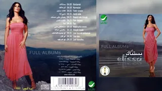 إليسا حكايتي معاك 