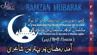 ramzan coming soon whatsapp status 2021 ramzan ramadan mubarak ramzan status