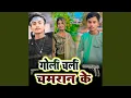 Download Lagu Goli Chali Chamraan Ke
