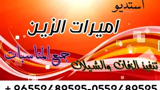 شيله تخرج باسم ثامر   نور دار من عرضه وطوله   قابله لتعديل              دندنها