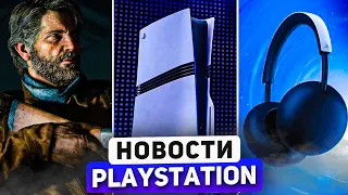 Sony обновила PS5. Wolverine разочаровала. Новые уши. PS Plus покинут. PlayStation News