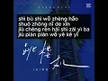 Download Lagu LBI利比 - 跳楼机 (Jumping Machine) [Pinyin] เนื้อเพลงจีน