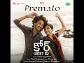 Premalo (From "Court") - Vijai Bulganin, Anurag Kulakarni, Sameera Bharadwaj & Purnachary