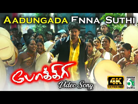 Aadungada Enna Suthi - YouTube