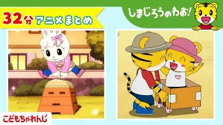 【32分アニメ】「はなちゃんバス　しゅっぱつ！」ほか│のりもの│しまじろうのわお！アニメ│しまじろうチャンネル公式