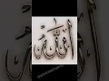 Download Lagu i love allah 💕 #shortsvideo #iloveallah #allah  Akbar #islamicvideo