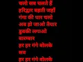 Download Lagu chalo sab chalte hai haridwar #haridwar #song #viral #reels #whatsappstatus #instagram  #trending