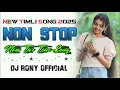 Download Lagu NEW TIMLI SONG 2025 | NEW NON STOP | NEW TUR TONE SONG | DJ RONY OFFICIAL