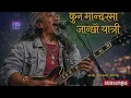 Lagu कुन मन्दिरमा जान्छौ यात्री  |Kun Mandir Ma Janchau Yatri | Rock Version |  New Nepali AI song
