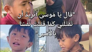 ق ال ي ا م وس ى أ ت ر يد أ ن ت ق ت ل ن ي ك م ا ق ت ل ت ن ف س ا ب ال أ م س اصوات ملائكيه 