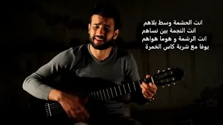  انت النجمة بين نساهم                  دندنها