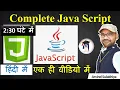 Java Script Tutorial in Hindi Course For Beginners By Arvind