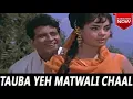 Download Lagu Tauba Yeh Matwali Chaal | Mukesh | Patthar Ke Sanam 1967 Songs | Manoj Kumar | By Zahid Mallick