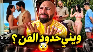فـيلم WEEKEND يـفتح بـاب الـجدل.. قـلة حـياء وجـرأة بـلا حـدود