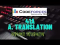 A Translation Translation C