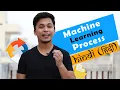 Hindi Steps Involved in Machine Learning Stephen SIMON