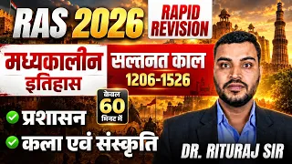 RAS 2026: मध्यकालीन इतिहास - सल्तनत काल (1206-1526) | Rapid Revision by Dr. Rituraj Sir