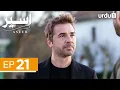 Download Lagu Aseer | Episode 21 | Turkish Drama | The Stickman | Cop Adam | 6 July 2025