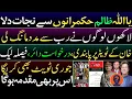 Download Lagu Ban on Imran Khan's twitter. Petition filled in IHC.Verdict leaked. Mission Hukm-e-Azan accomplished