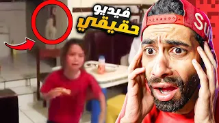 ارعب فيديوهات حقيقة ممنوعة بلاش تتفرج عليها لوحدك 