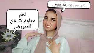 The Most Important Information You Need To Know Before Studying Nursing I Wish Someone Told Me T  The Most Important Information You Need To Know Before Studying Nursing I Wish Someone Told Me T