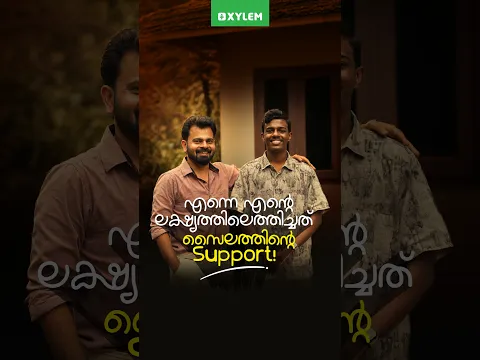 എന്നെ എന്റെ ലക്ഷ്യത്തിലെത്തിച്ചത് സൈലത്തിന്റെ Support!