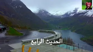 في ظلال السيرة حمد الدريهم الاربعين النووية 