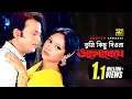 Download Lagu Tumi Kichu Diona | তুমি কিছু দিওনা | Shabnur \u0026 Riaz | Andrew \u0026 Kanak | Bhalobasa Bhalobasa