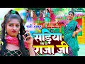 Download Lagu #VIDEO - चुड़िया पे पियाजी के नाम | Chudiya Pe Piyaji Ke Naam | #Rani Thakur | BhojpuriGaana 2024