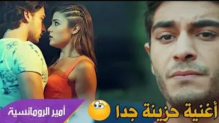 راني خليتهالك امانة اقوى اغنية حزينة اتحداك ما تبكي 