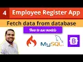 How to create models in Codeigniter 4 Codeigniter Tutorials Employee Register App CI 4