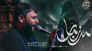 من زمان   سيد فاقد الموسوي   جديد     دندنها