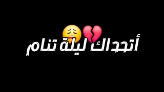 امل حجازي بعيونك زعل ودعتك وانا عيني تكلم أتحداك ليلة تنام شاشة سوداء بدون حقوق بدون جديد2025 