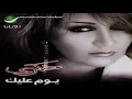 ذكرى محمد  - بحلم بلقاك ///// Zekra - Ba7lam Belo2ak