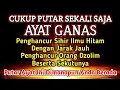 Download Lagu PUTAR SEGERA AYAT INI ❗Agar Orang Yang Dzolim Pada Anda Mendapat Karma Dan Balasan Dari Allah ❗