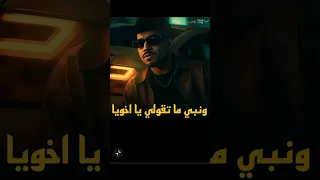 كريم كريستيانو  والنبي ما تقولي يا اخويا  دندنها