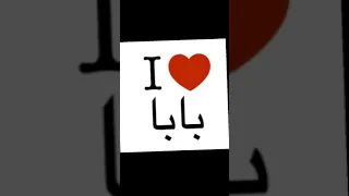 ابوي الحنين ابوي الغالي المصمم Kusay 