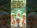 Download Lagu ya Nabi salam alaika #youtubeshorts #ytshorts #trendingshort #choteustad