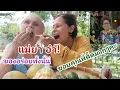 Download Lagu กริ๊งๆเสียงตามสาย​ พี่ติ๊ดเอาของมาฝากแม่ย่า​ แบกแทบไม่ไหว​ แม่ย่าทั้งปลื้ม​ทั้งอิ่มใจจ้า!​|24.6.2025