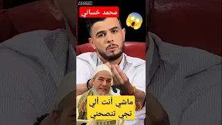 محمد خساني يرد على شمس الدين الجزائري محمد خساني شمس الدين جزائري جزائرية الجزائر اكسبلور 