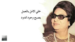قوم بإيمان   أعظم أغنية وطنية دندنها