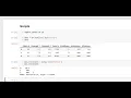 Fetch matrix vectors and values from Pandas DataFrame in Python