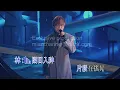 Terence Lam Ronald Cheng 閉目入神(林家謙首個紅館演唱會《SUMMER BLUES》Live 2022)林家謙 鄭中基 KTV🧑‍🎤 Karaoke前唱後伴🎵卡拉OK版