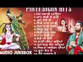 Lagu Saunas Silon Hits |Audio Jukebox|BabaBalaknath Hits Bhajans|Latest Baba JiBhajans #gurujibhaktimusic