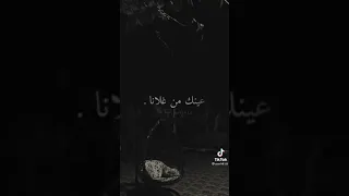 ياليام عينك من غلانا الله الله هو دانا ودوانا 