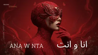             انا و انت                                         دندنها