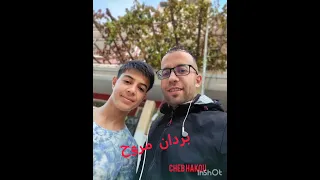                      بردان مروح سطايفي                          دندنها